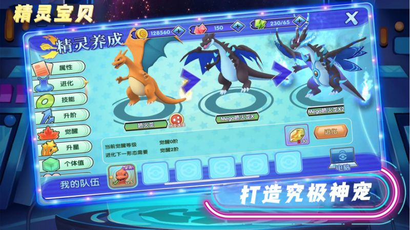 精灵宝贝.ios版0