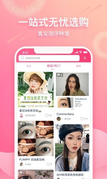 视客眼镜网官方版2