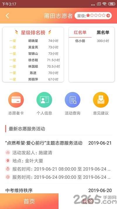 莆田惠民宝最新版本1