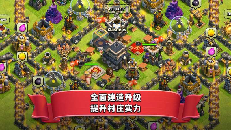 部落冲突破解版2