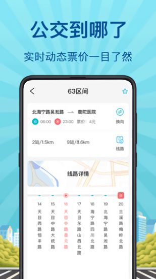 地铁来了3