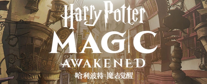 哈利波特魔法觉醒禁林线索会过期吗？ 哈利波特魔法觉醒禁林线索过期条件