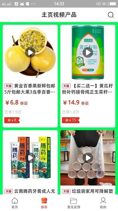 威威世界商城0