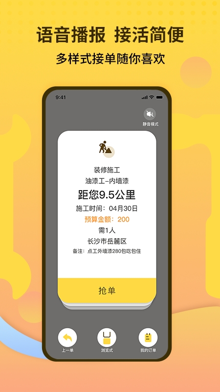 师傅联盟2
