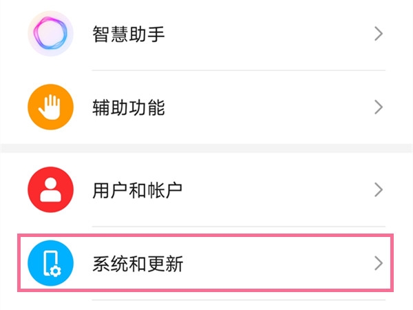 荣耀magic3返回键如何隐藏
