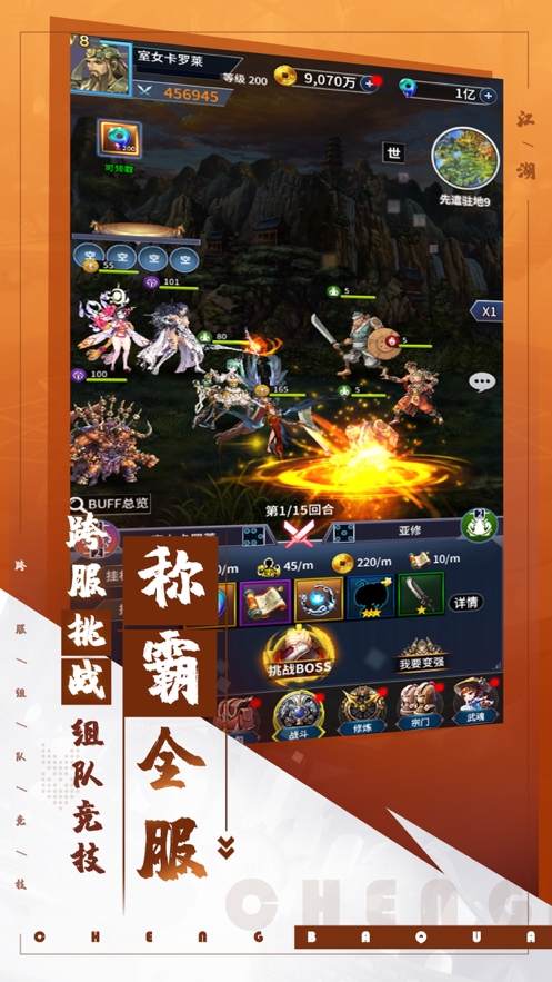 挂江湖ios版2