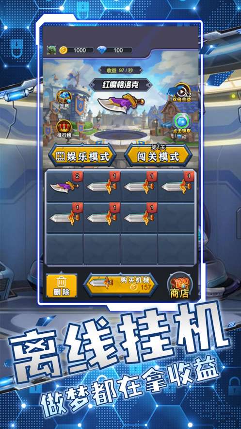部落之光ios版0