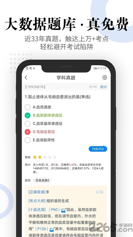 蓝基因合并版1