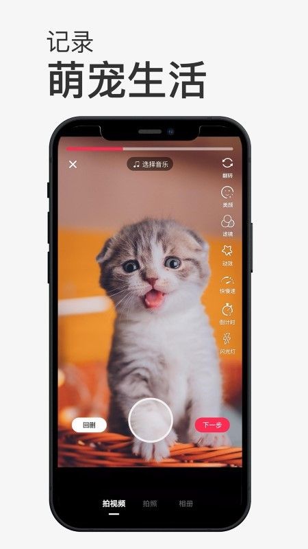 小宠书app2