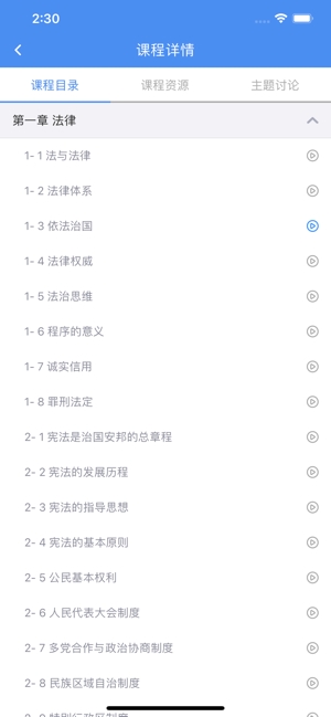 英华学堂app最新版2