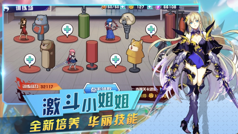 半次元校园:冒险吧！小姐姐ios版3