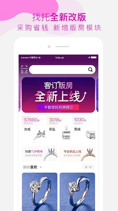 找托app软件0