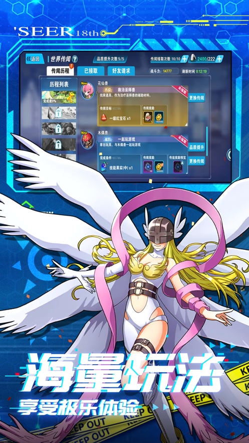 进化吧数码兽：皇家骑士团ios版3