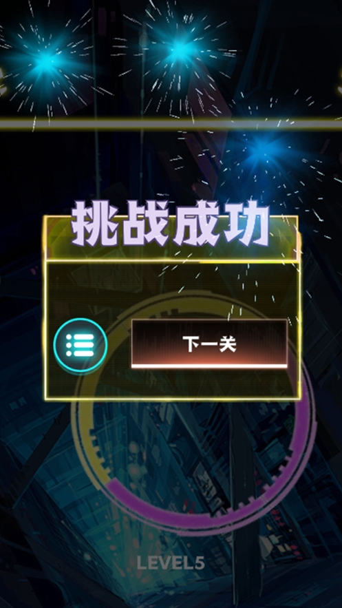 城市穿梭ios版2