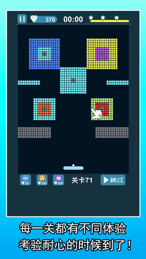 小球乱弹ios版3