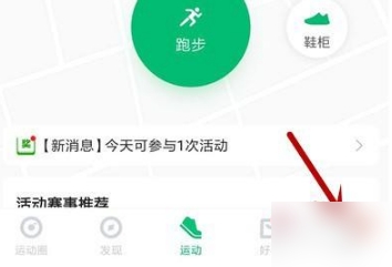 咕咚怎样连接手环?咕咚连接手环步骤