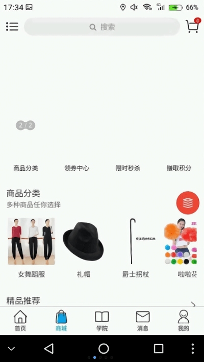 舞者圈手机版1