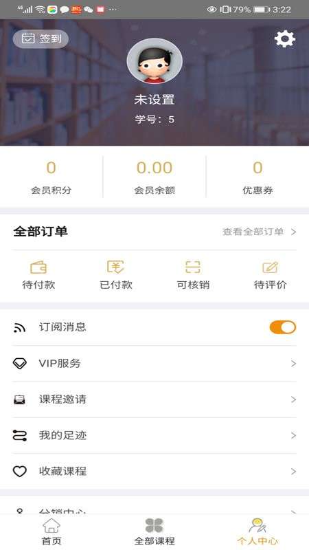 嘀嗒编程课app1