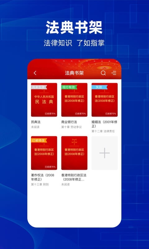 防诈骗维权宝app3