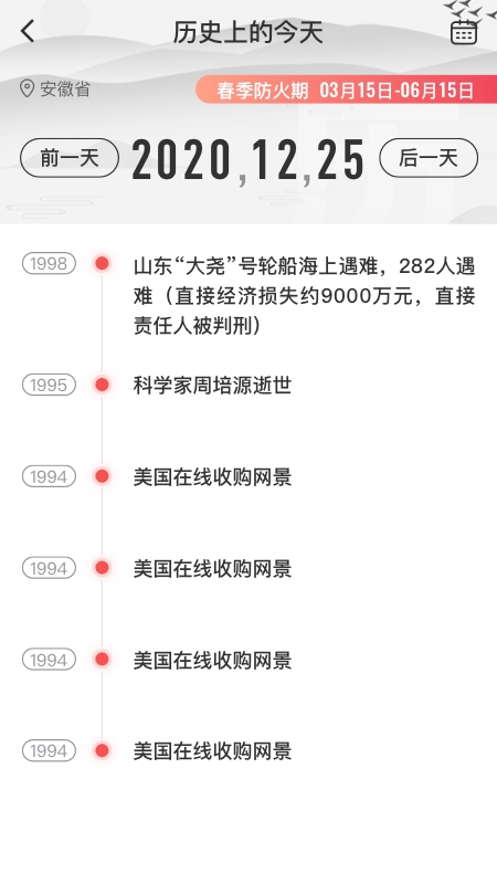 防火码2