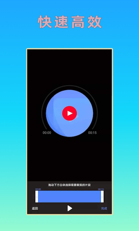 音频视频剪辑1