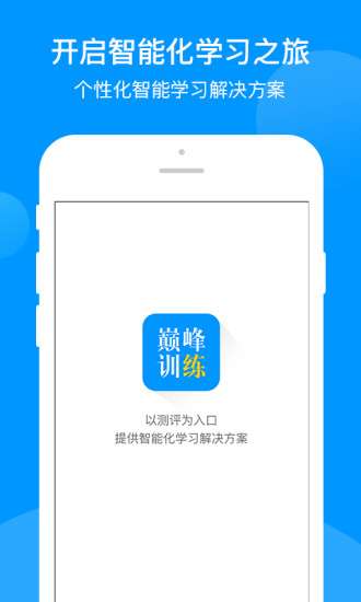 巅峰训练听力3