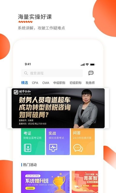 仁和会计1