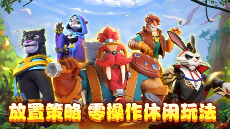 欢乐森友会ios版1