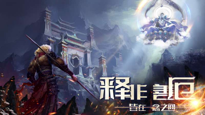 释厄传：剑荡江湖ios版0