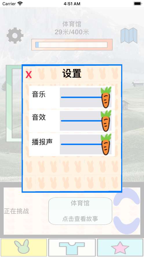 兔子行走ios版2
