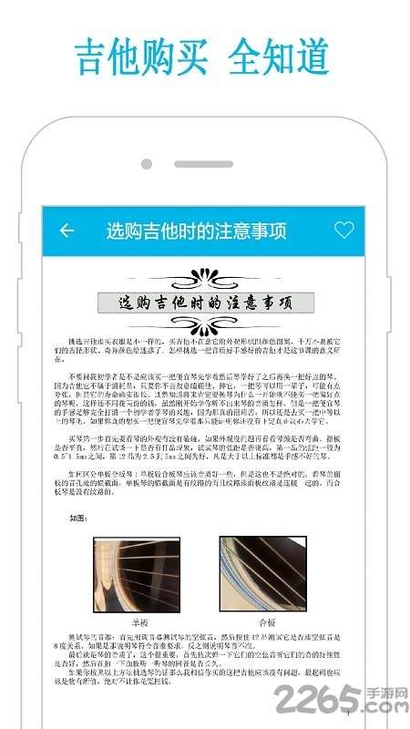 吉他教程手机版2