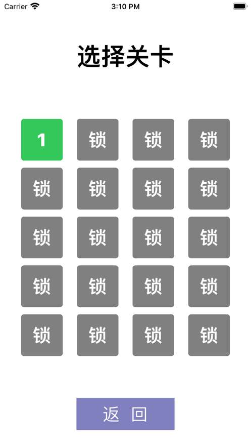 多彩星星ios版1