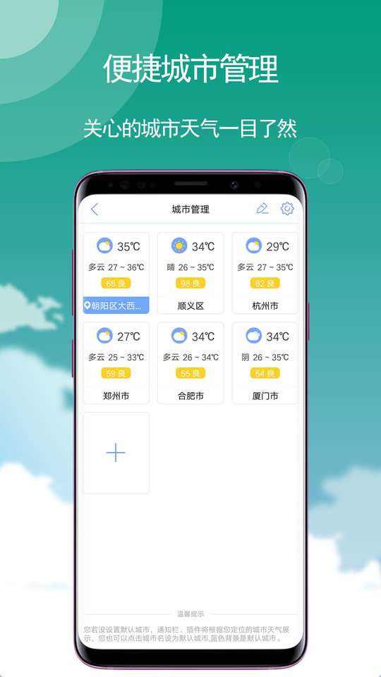 玛雅天气最新版0