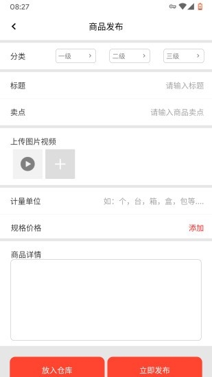 晟皓商家软件0
