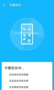 万能加速宝1