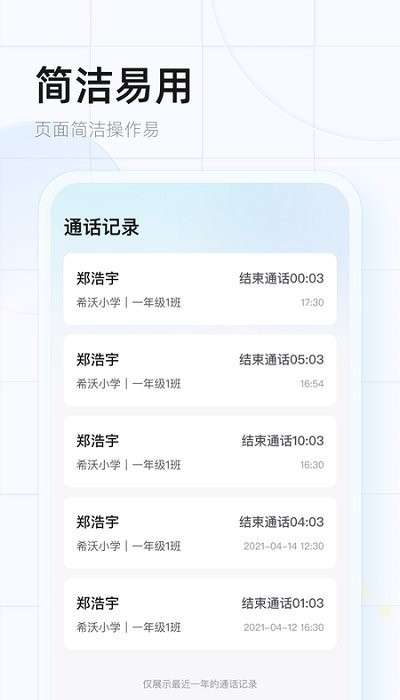 希沃魔方app3
