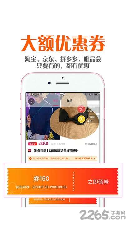 鑫米优品app3