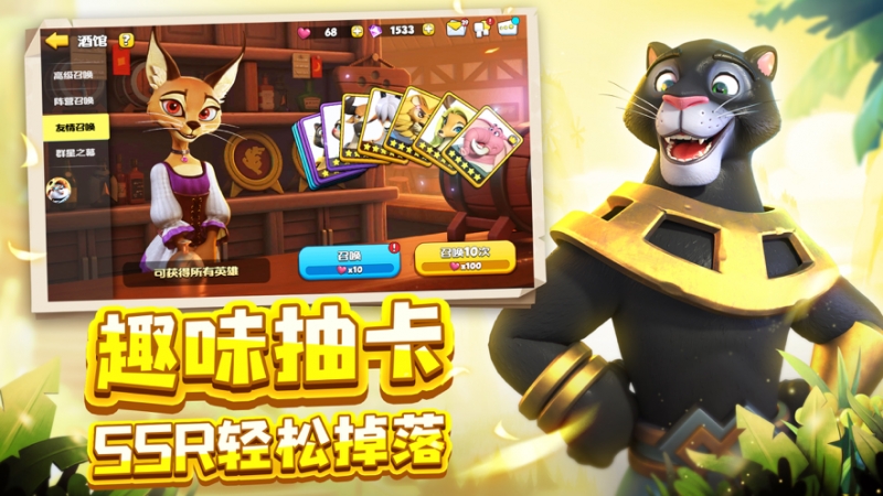 欢乐森友会ios版7