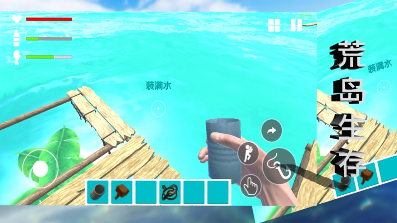 荒岛生存ios版3