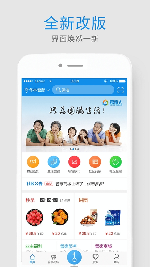 易家人app0