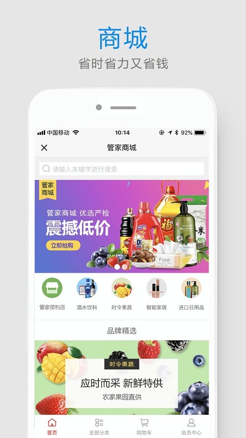 易家人app3