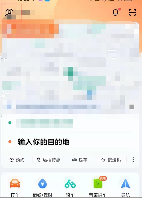 滴滴出行怎样删除打车记录-滴滴出行删除打车记录的方法步骤