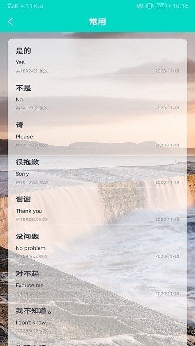 英语学习圈官方版3