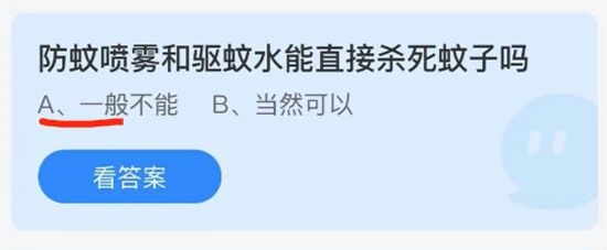 《支付宝》蚂蚁庄园2021年9月13日答案大全
