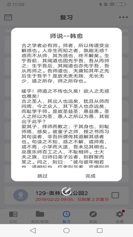 Memory Helper1