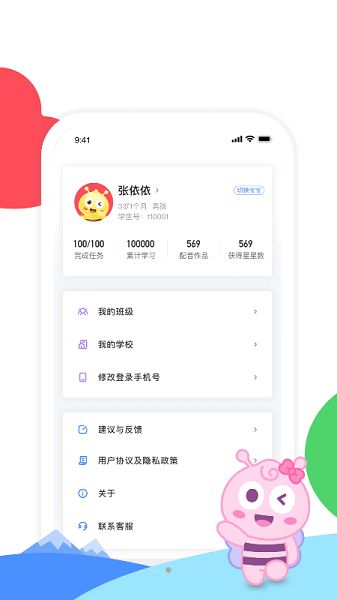 呱呱蜂乐园官方版2