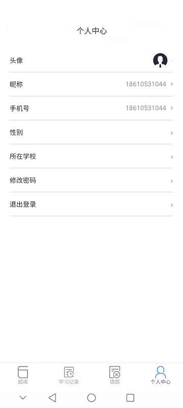 1+x题库app2