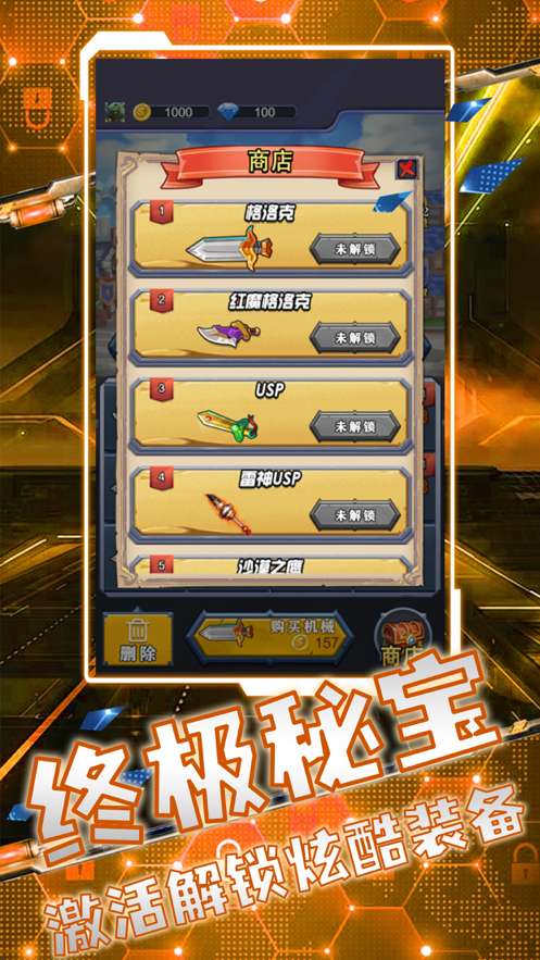 部落之光ios版3