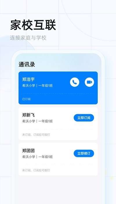 希沃魔方app2