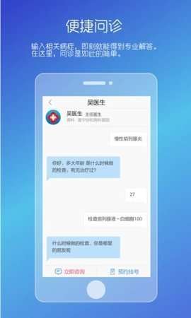 男性私人医生1